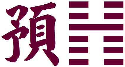 BÌNH GIẢNG QUẺ DỰ